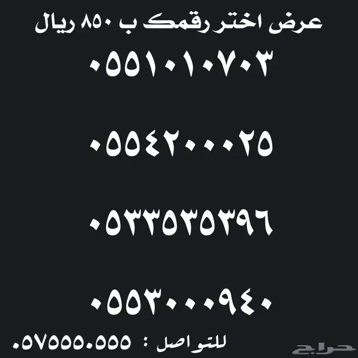 ارقام سوا  مميزة للبيع شحن 21