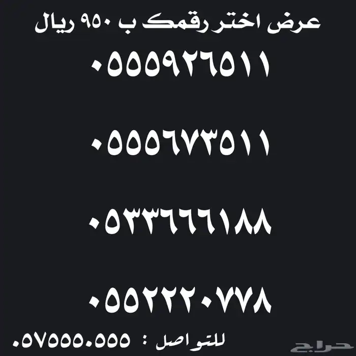 ارقام سوا  مميزة للبيع شحن 14