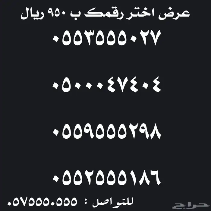 ارقام سوا  مميزة للبيع شحن 15