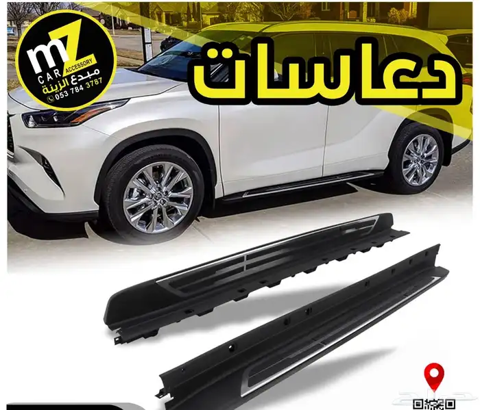 وطايات هايلاندر 0