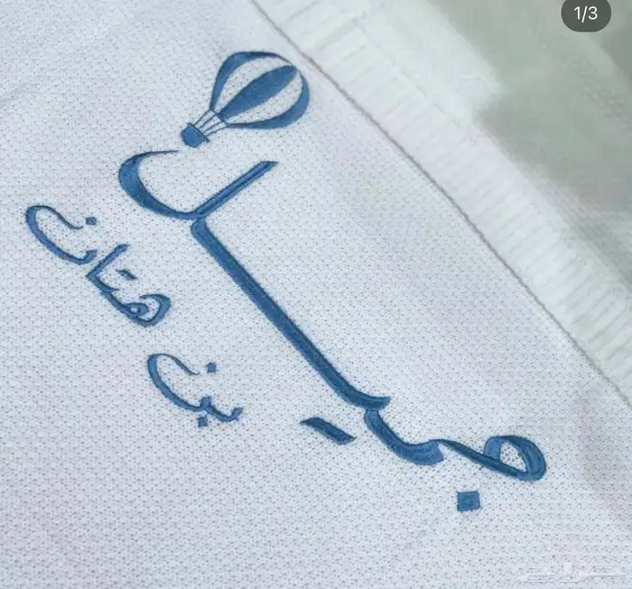 بطانيات أطفال تطريز 14