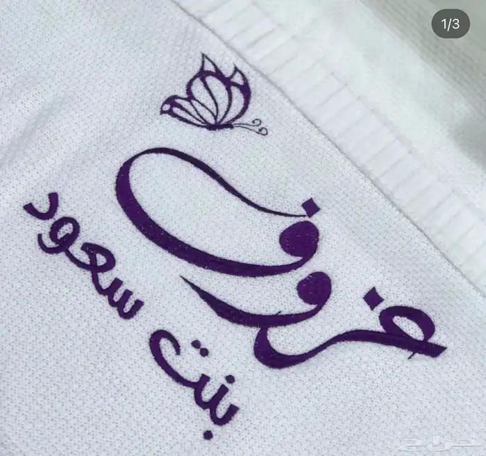 بطانيات أطفال تطريز 5