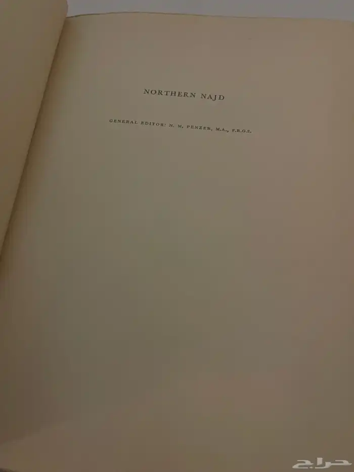 مجموعة مكتبة كتب نادرة 25