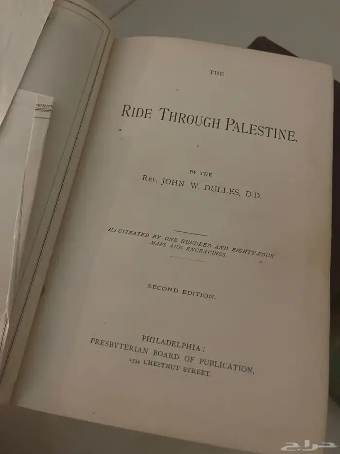 مجموعة مكتبة كتب نادرة 39