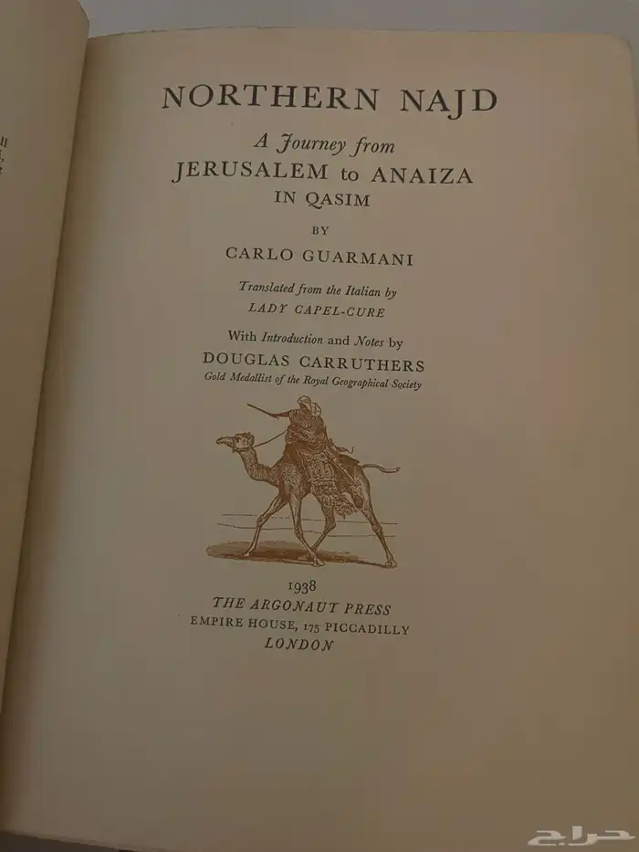 مجموعة مكتبة كتب نادرة 26