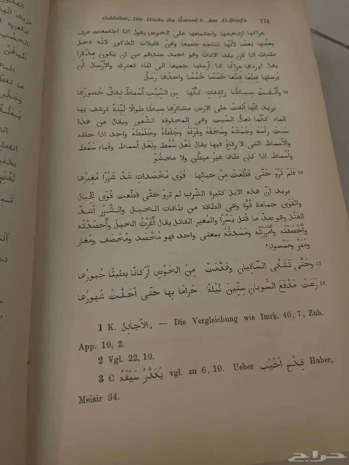 مجموعة مكتبة كتب نادرة 31