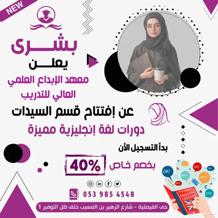 دبلومات ودورات معتمدة للنساء 1