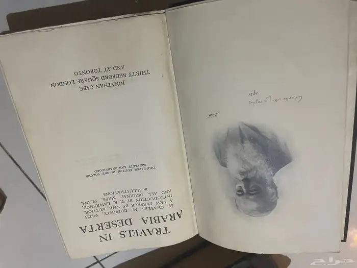 مجموعة مكتبة كتب نادرة 14