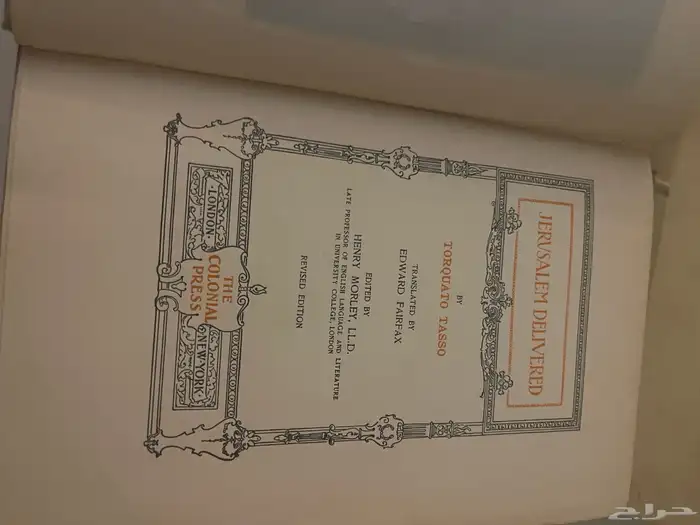 مجموعة مكتبة كتب نادرة 10