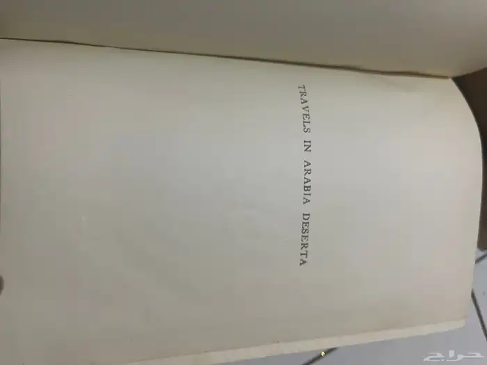 مجموعة مكتبة كتب نادرة 13