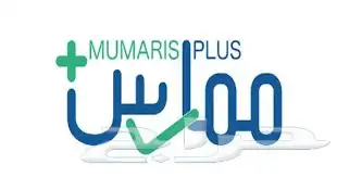 ساعات و دورات ممارس بلس 0