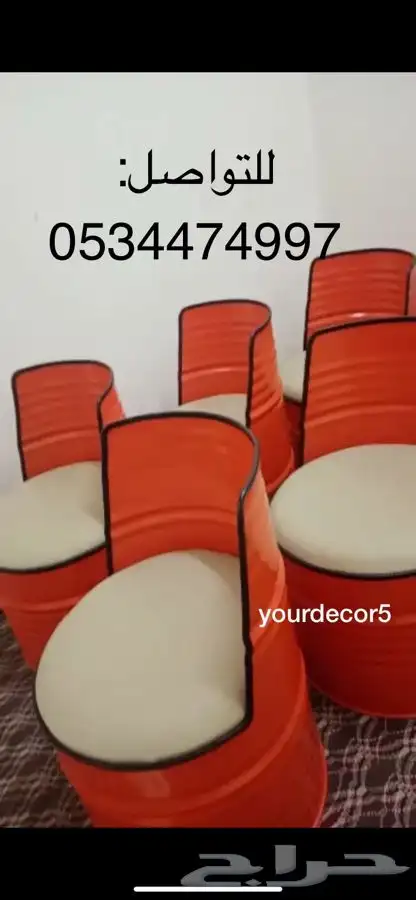 كراسي وطاولات براميل 62