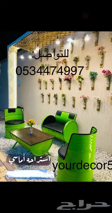 كراسي وطاولات براميل 0