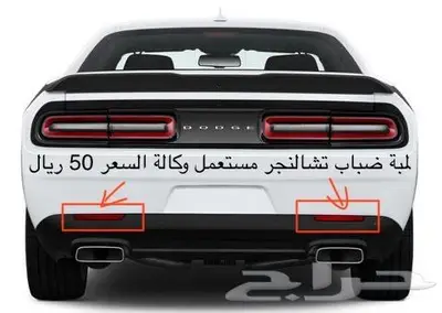 قطع تشالنجر 19