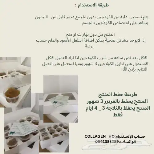 كولاجين بقري طبيعي 0
