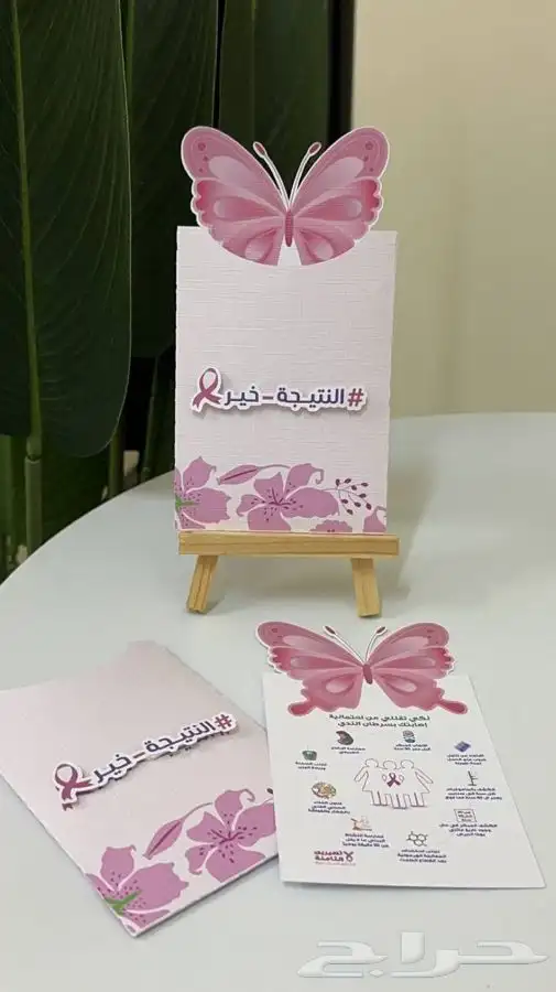 توزيعات سرطان الثدي ومطويات 11