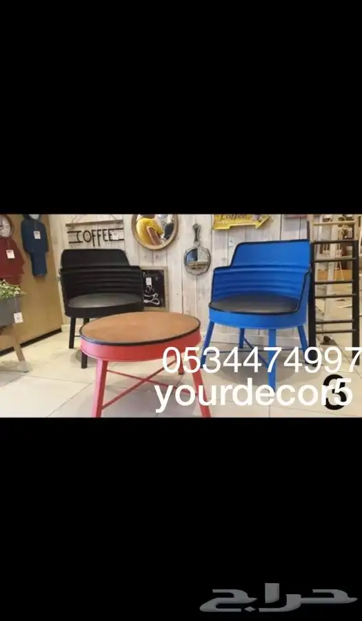 كراسي وطاولات براميل 61