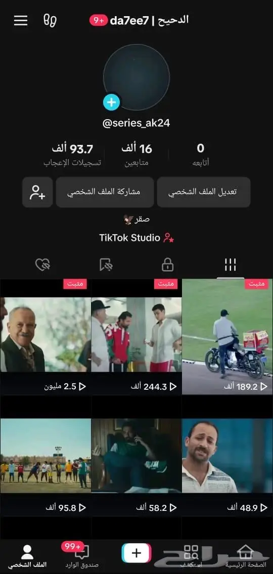 حساب تيك توك 16k 0