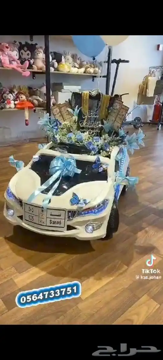 محل هدايا رجالية نسائي ومواليد 15