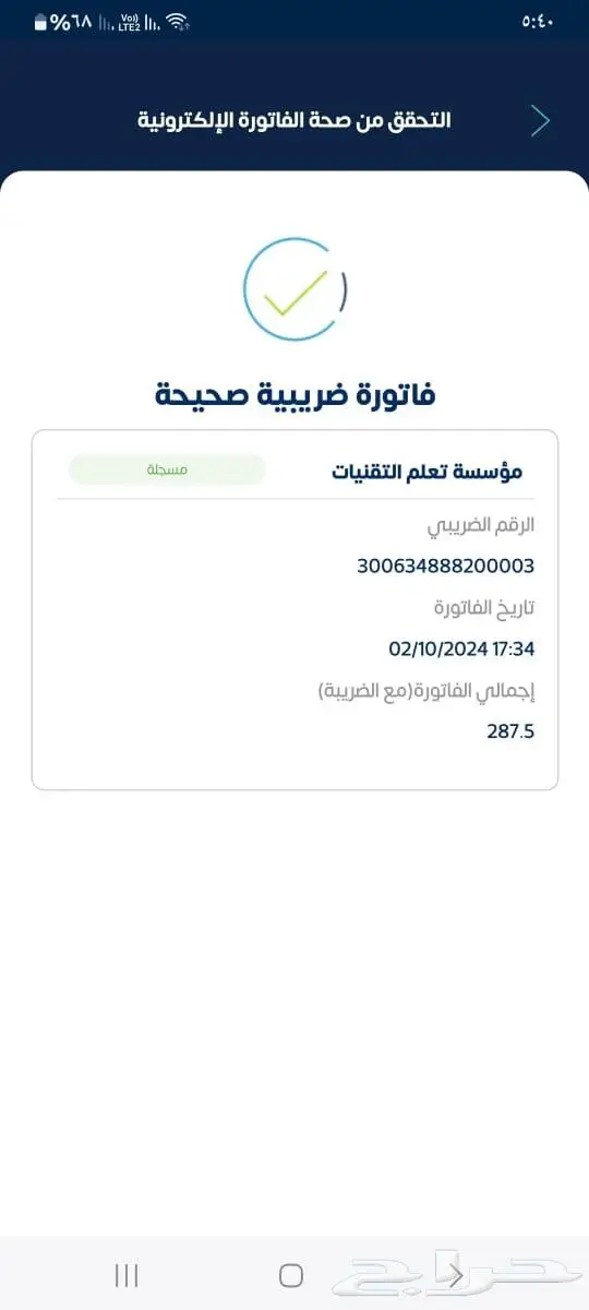 برنامج كاشير مبيعات وبقالة لجميع الانشطة 5
