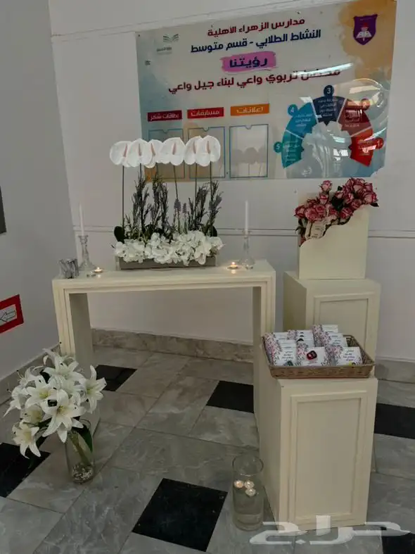 تنسيق حفلات وتأجير طاولات وتوزيعات لجميع المناسبات 2