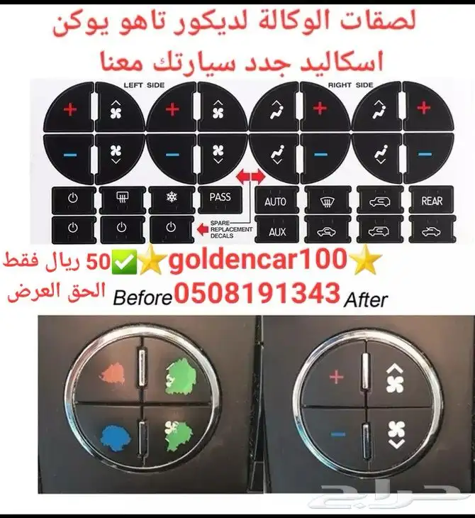 لصقات الوكالة ديكورات يوكن كاديلاك اسكاليد تاهو سيلفرادو 10