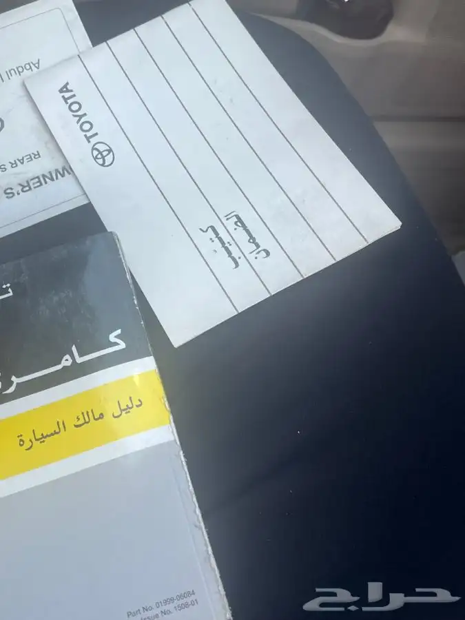 كتيبات وكاله كامري 2016 2