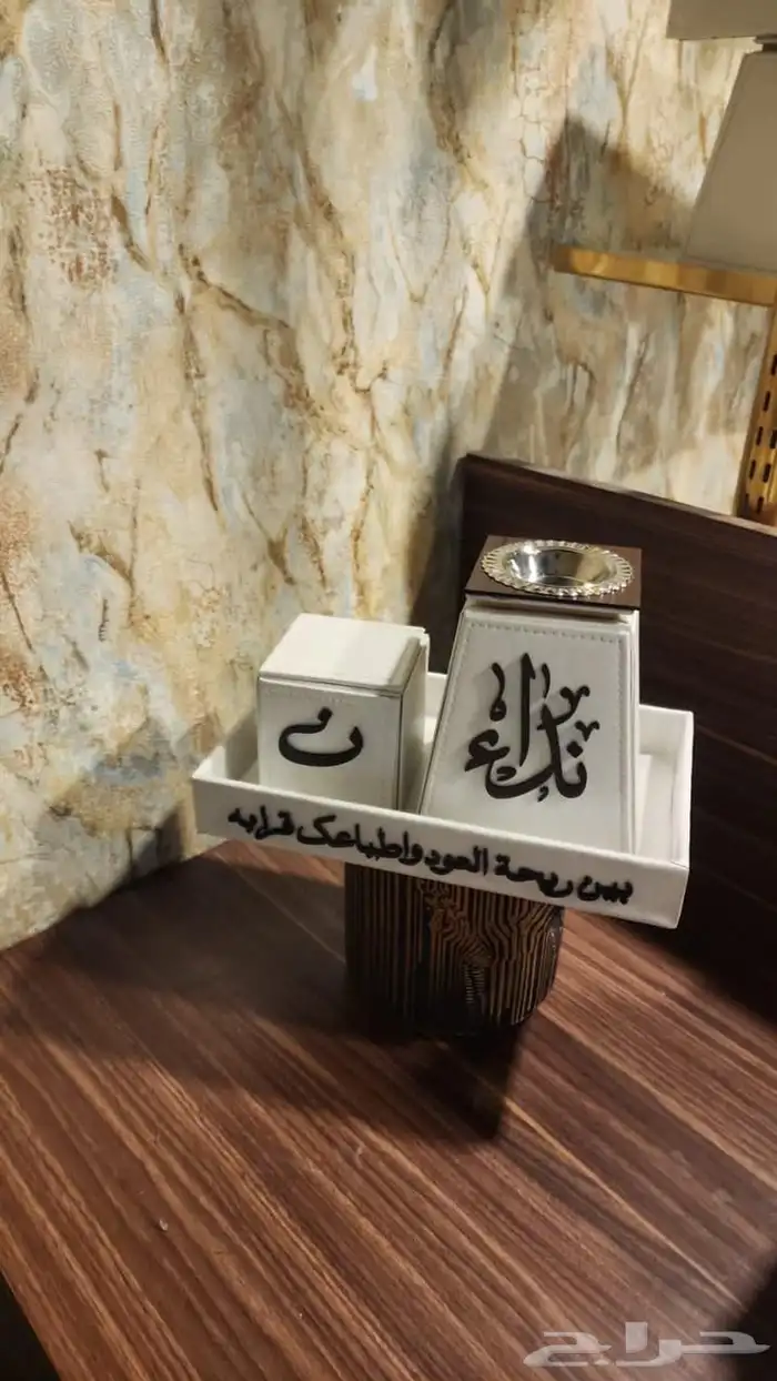 مبخرة بالاسم حسب الطلب 2
