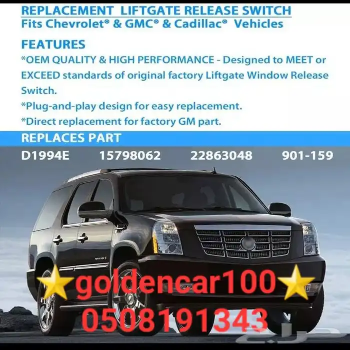 لصقات الوكالة ديكورات يوكن كاديلاك اسكاليد تاهو سيلفرادو 16