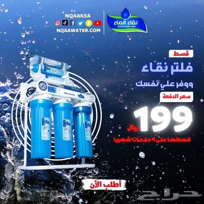 فلاتر مياه 5