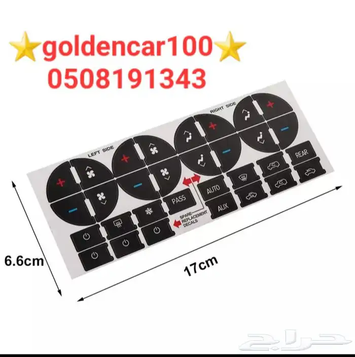 لصقات الوكالة ديكورات يوكن كاديلاك اسكاليد تاهو سيلفرادو 9