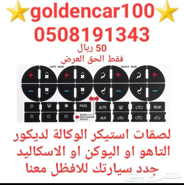 لصقات الوكالة ديكورات يوكن كاديلاك اسكاليد تاهو سيلفرادو 0