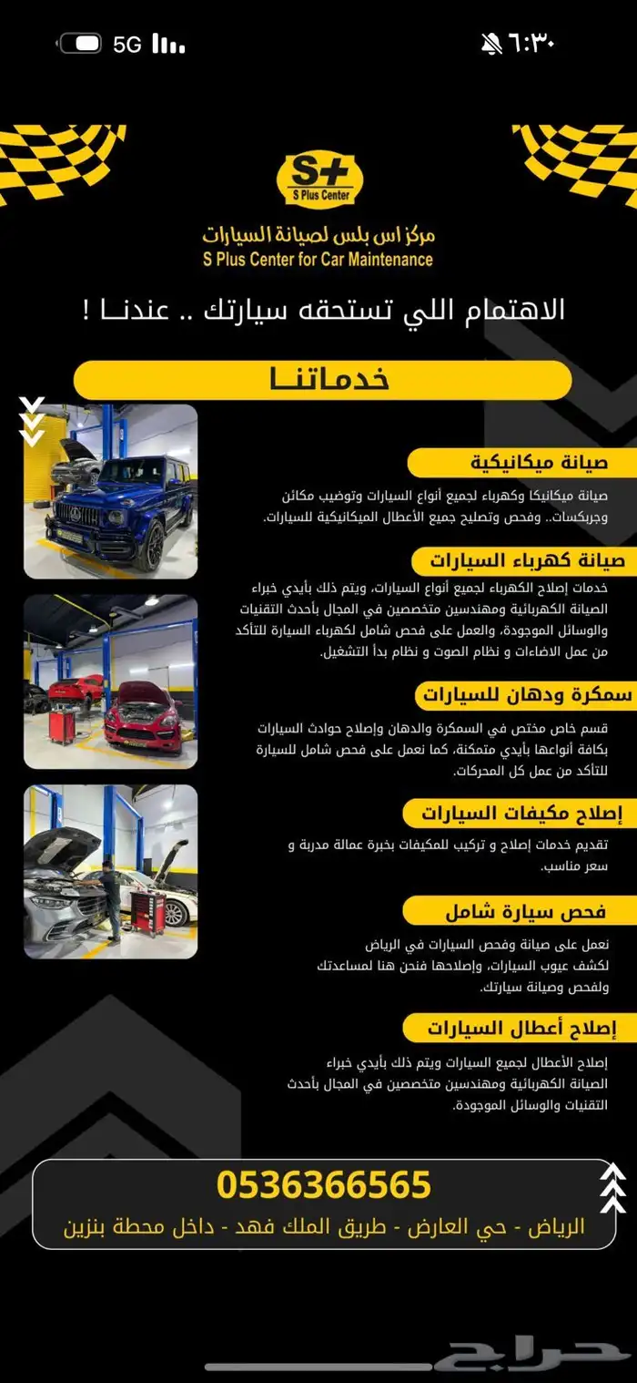 صيانة مرسيدس 23