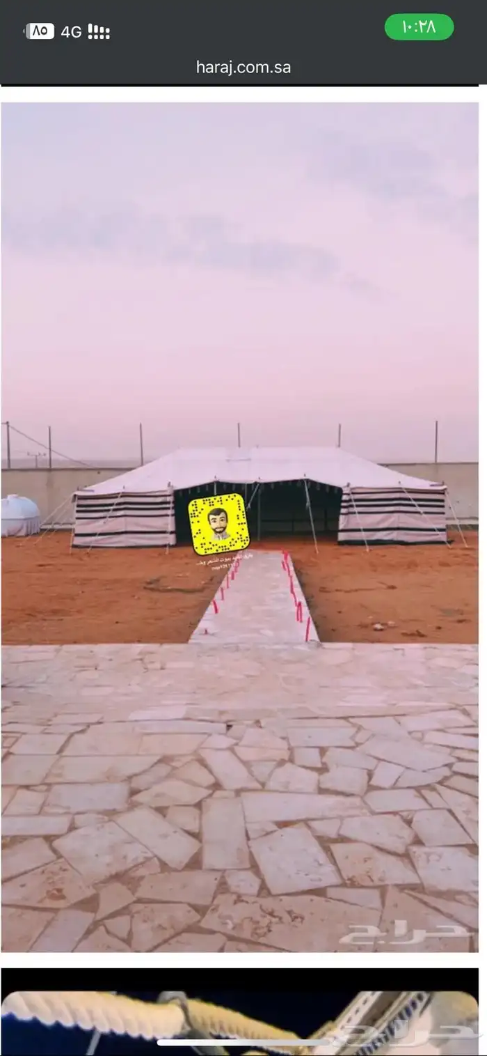 لبيع_بيوت شعر _خيام _مجالس _بيت شعر ابيض 12