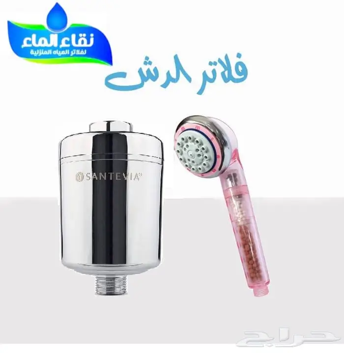 فلتر خزان _ فلتر دش _ فلتر غساله _من نقاء الماء 6
