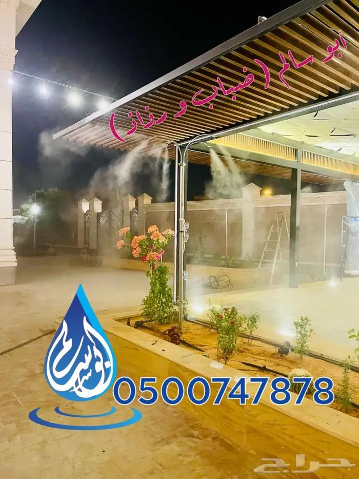 ضباب و رذاذ تبريد اعمدة مراوح رزاز 5