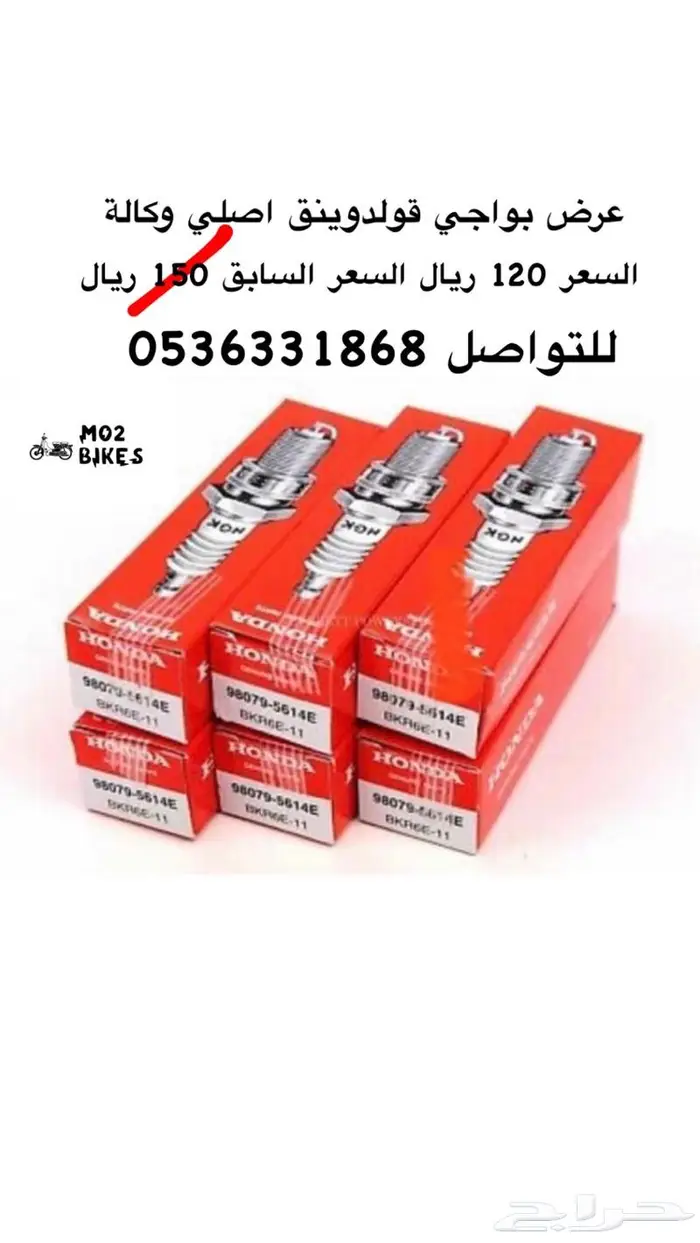 قولدوينق بواجي الوكالة 0