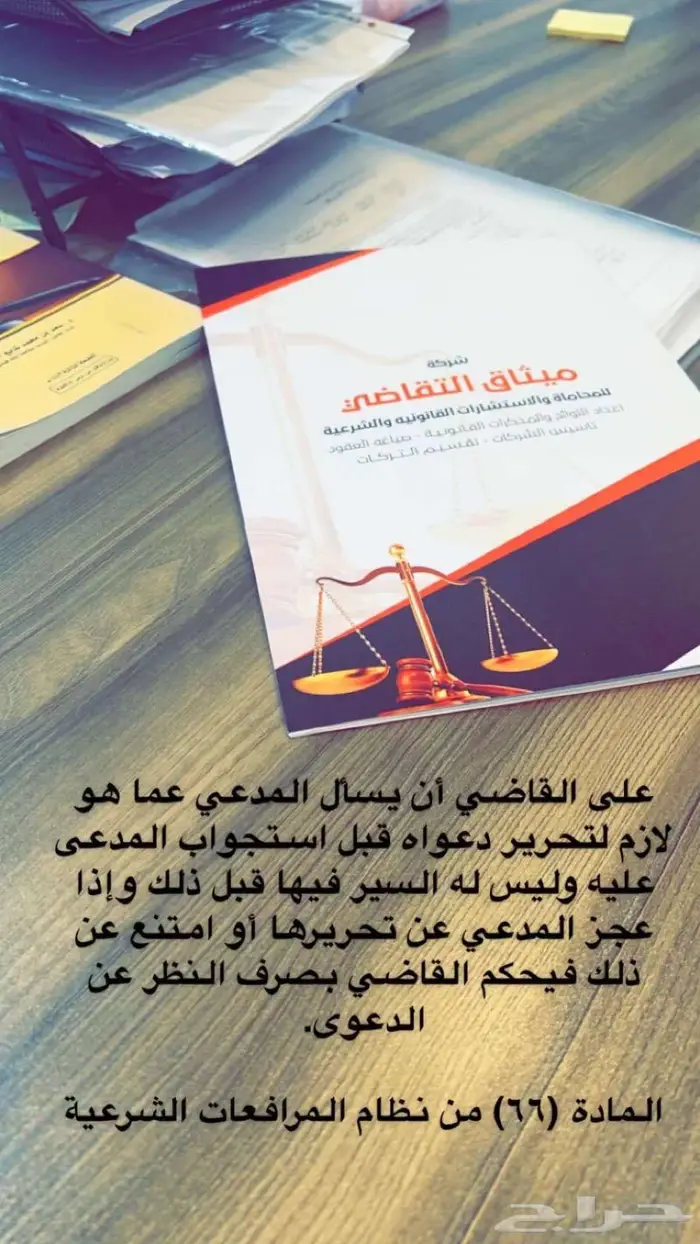 محاماه خدمات ناجز حضور جلسات استشارات عتراض على القضايا 0