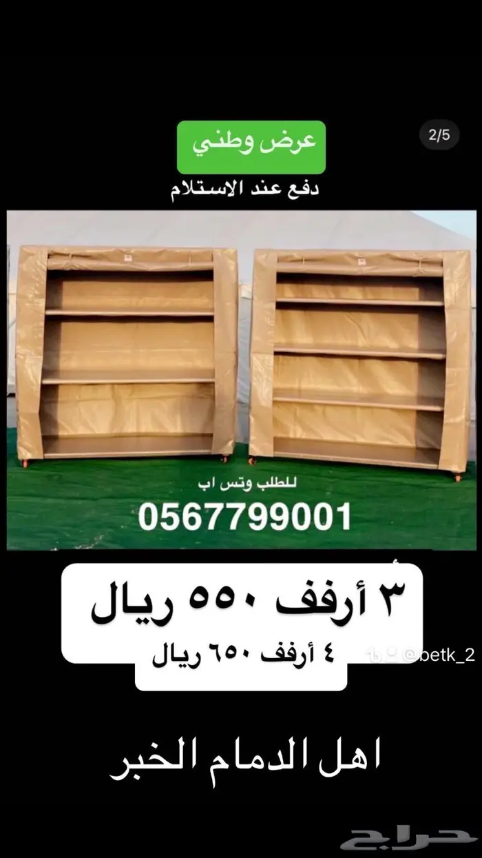 دولاب خارجي متنقل للتخزين 2