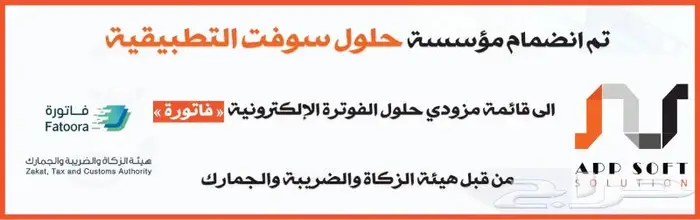برنامج فاتورة مجاني للمقاولات والمطاعم والتموينات وغيره 2