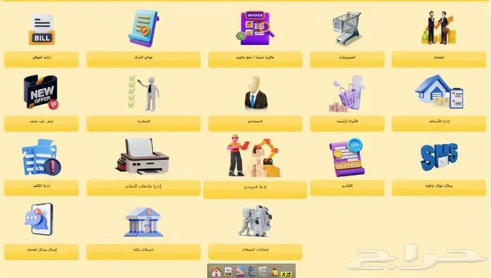 برنامج كاشير مبيعات وبقالة لجميع الانشطة 3
