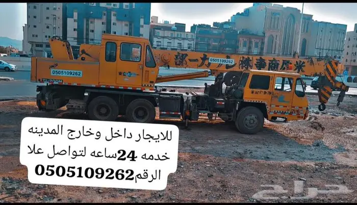 كرين ونش رافعه للايجار داخل وخارج المدينه المنوره 0