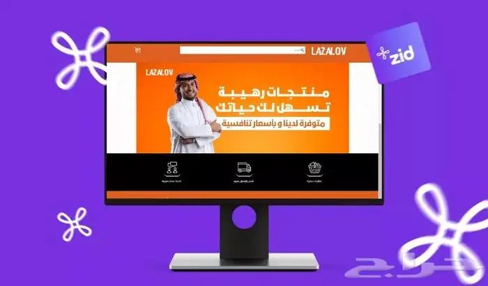 برمجة متاجر سلة وزد باسرع وقت وبافضل الاشكال 1