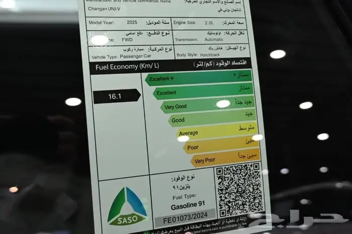 شانجان UNI _V فل كامل سبورت 2025 7