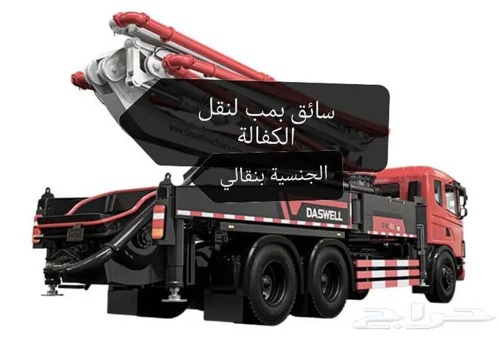 شاحنات لنقل ككفالتهم 0