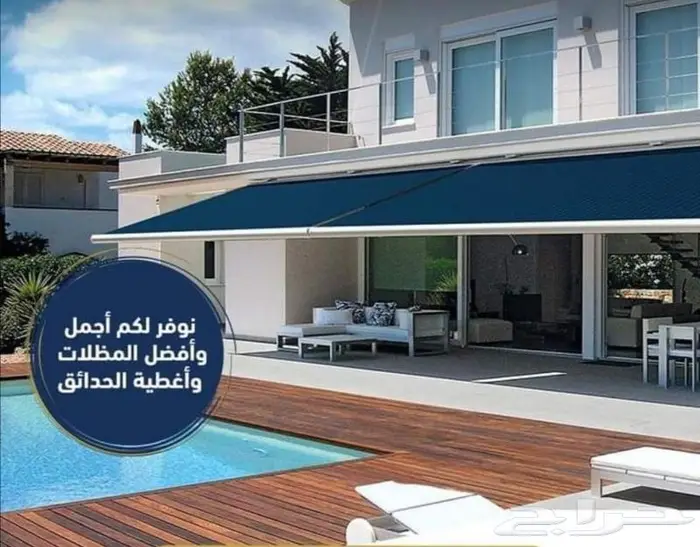 مظلات متحركة 0