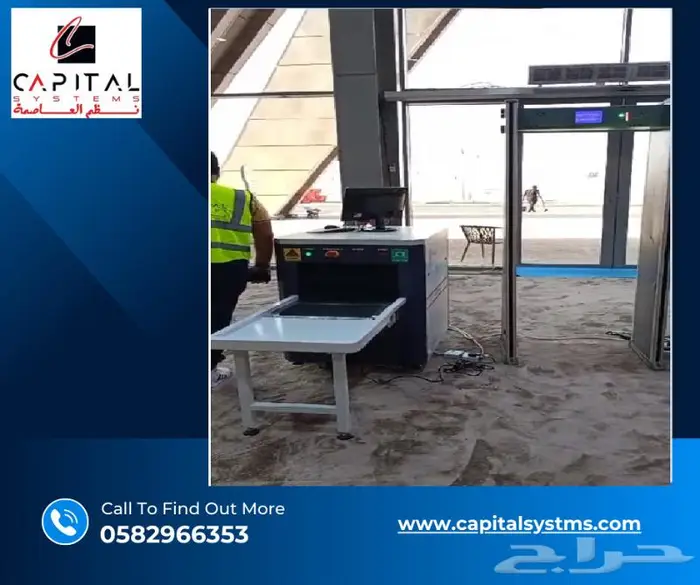 ايجار بوابات كشف المعادن وبوابات تفتيش الاشخاص 8