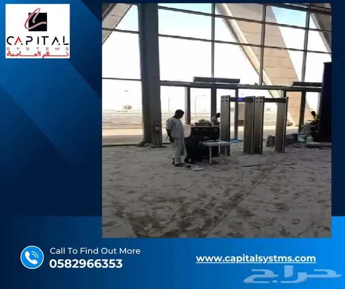 ايجار بوابات كشف المعادن وبوابات تفتيش الاشخاص 1