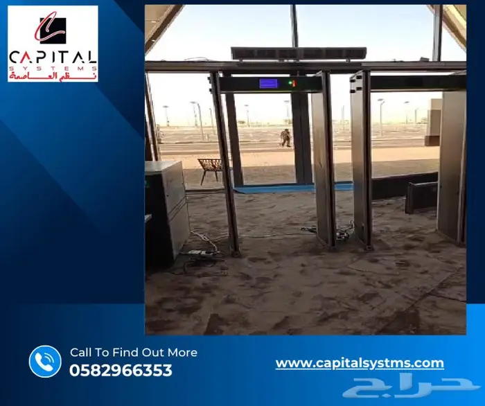 ايجار بوابات كشف المعادن وبوابات تفتيش الاشخاص 2
