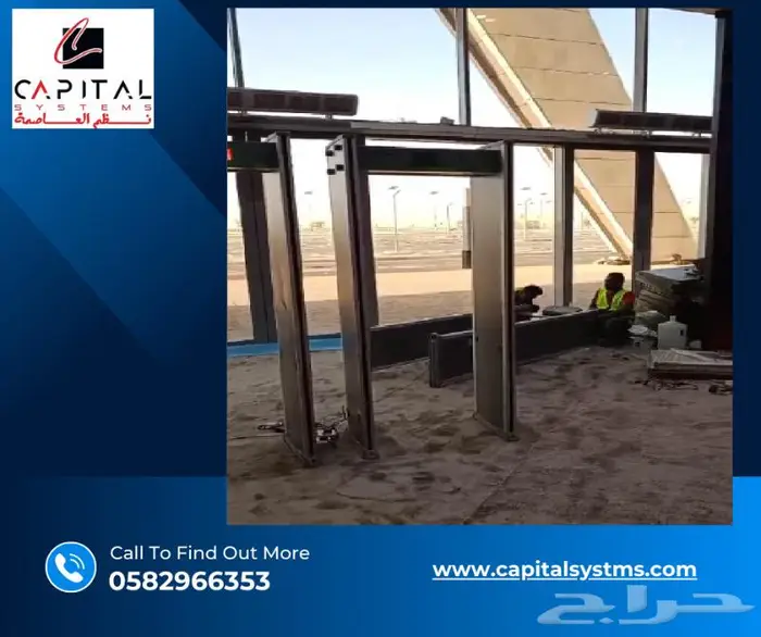 ايجار بوابات كشف المعادن وبوابات تفتيش الاشخاص 3